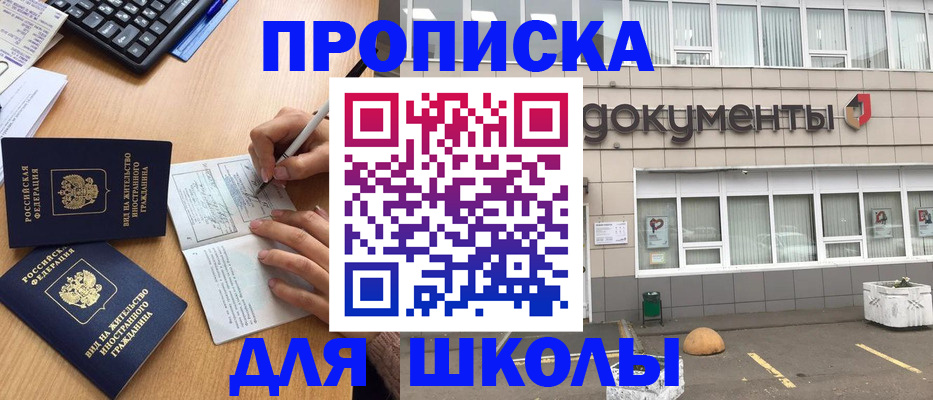 прописка гарантия в Ельце