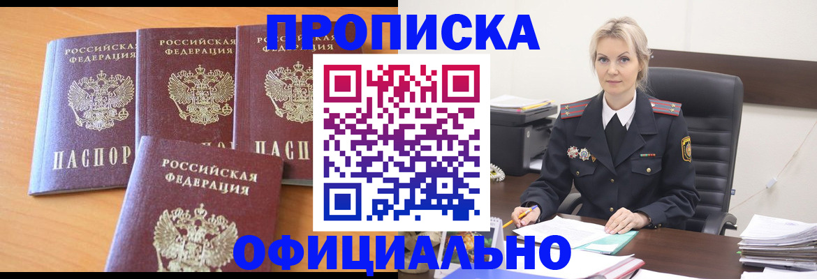 миграционный учет в Ельце